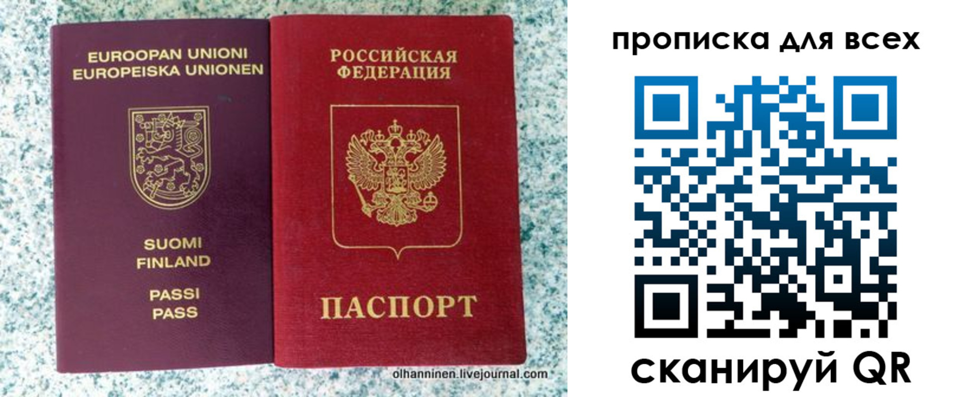 прописка в квартире в Югорске