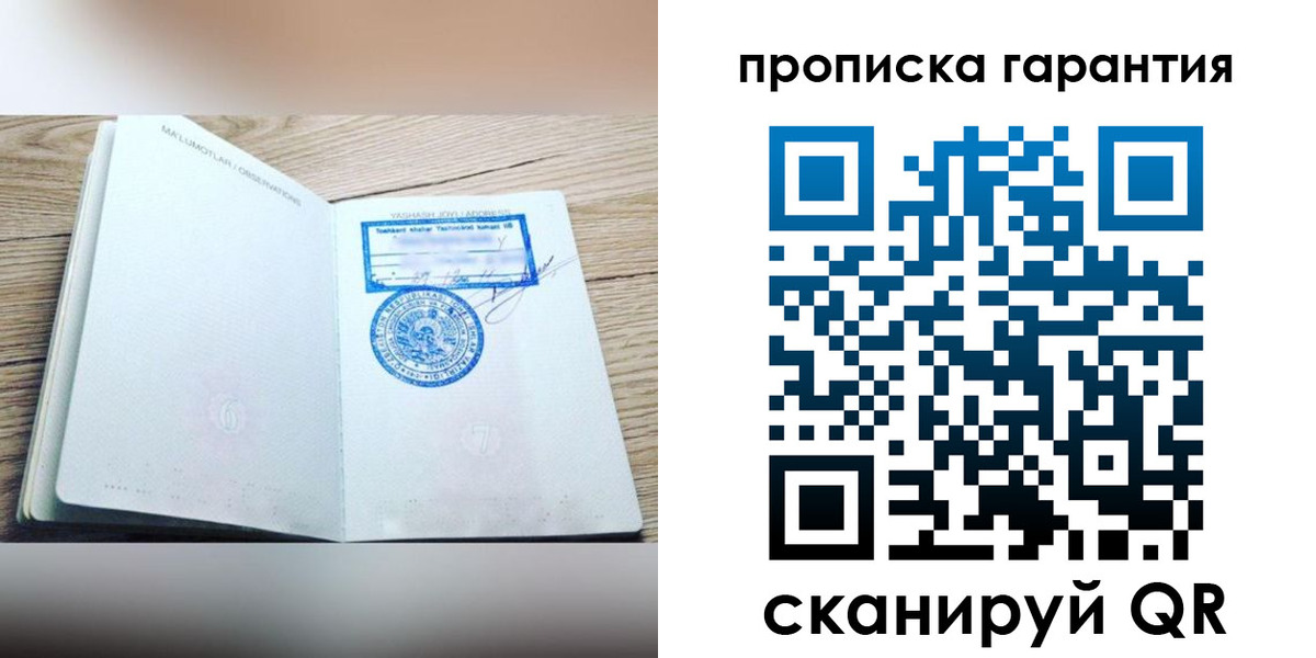 временная регистрация гарантия в Югорске
