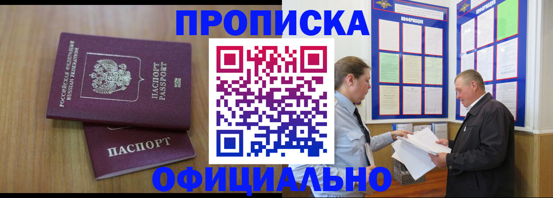 миграционный учет в Югорске